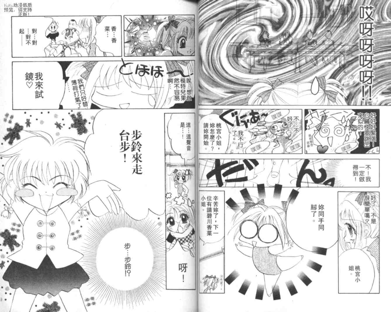 东京喵喵韩漫全集-VOL02无删减无遮挡章节图片 
