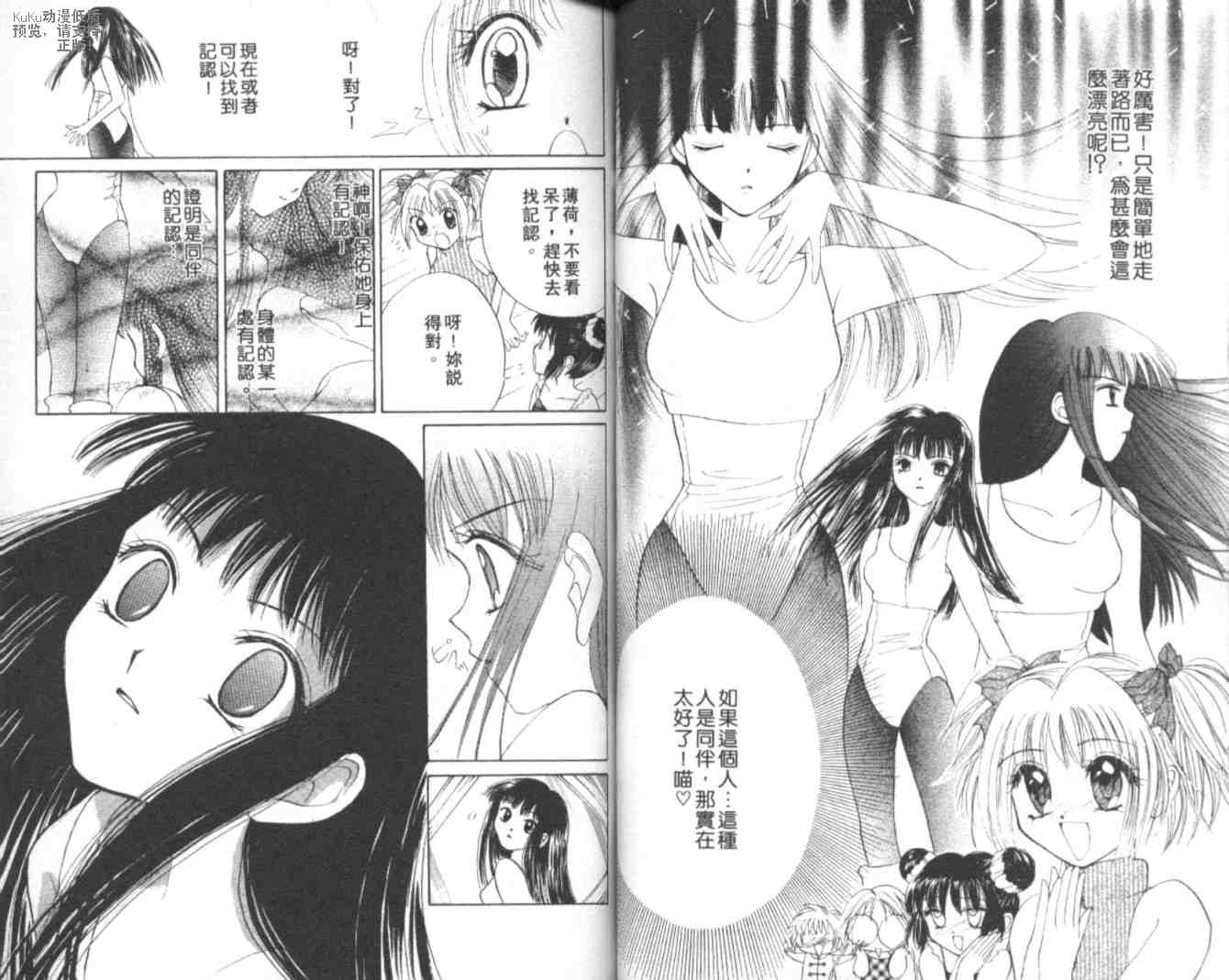 东京喵喵韩漫全集-VOL02无删减无遮挡章节图片 