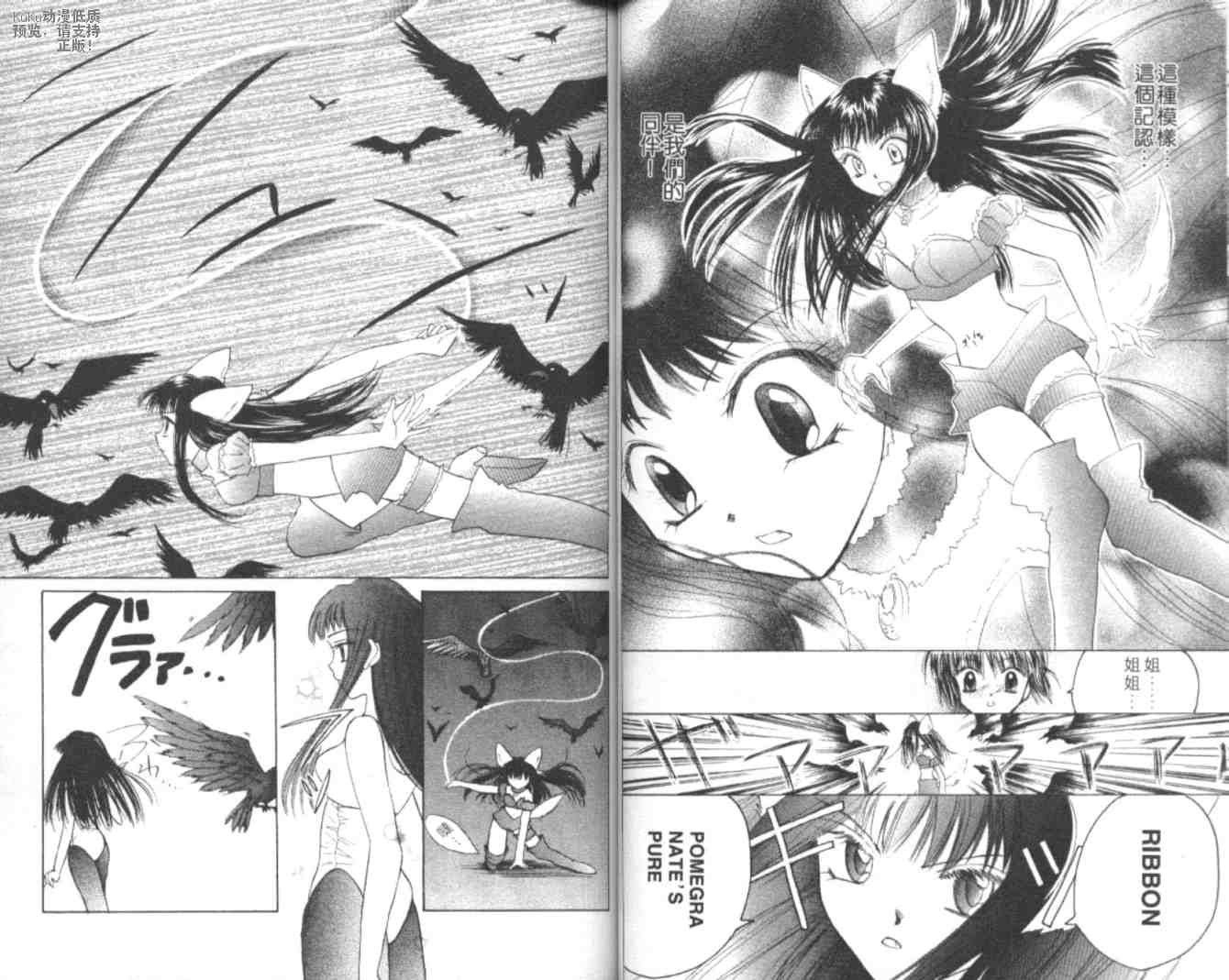 东京喵喵韩漫全集-VOL02无删减无遮挡章节图片 