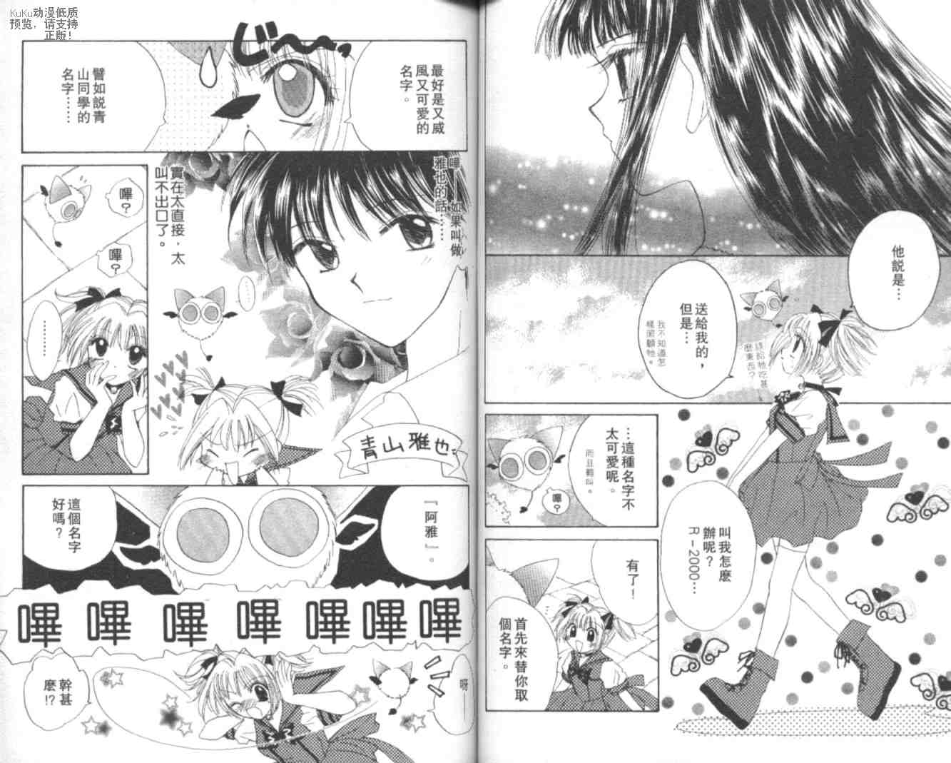 东京喵喵韩漫全集-VOL02无删减无遮挡章节图片 