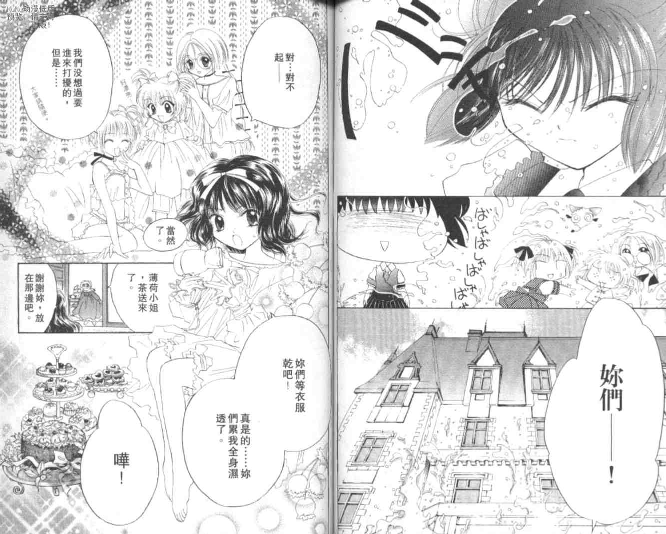 东京喵喵韩漫全集-VOL02无删减无遮挡章节图片 