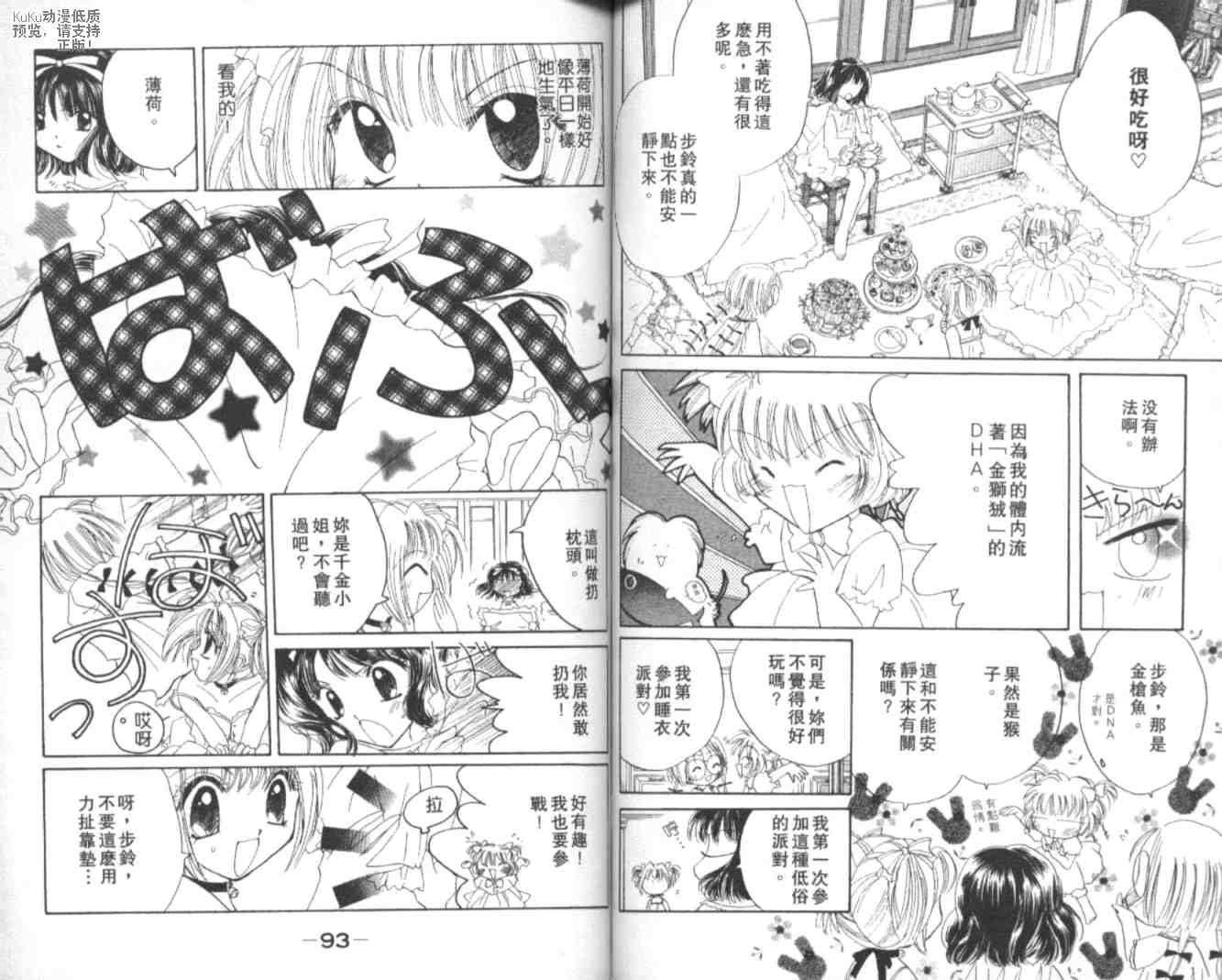 东京喵喵韩漫全集-VOL02无删减无遮挡章节图片 