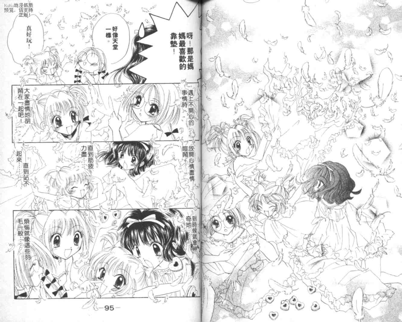 东京喵喵韩漫全集-VOL02无删减无遮挡章节图片 
