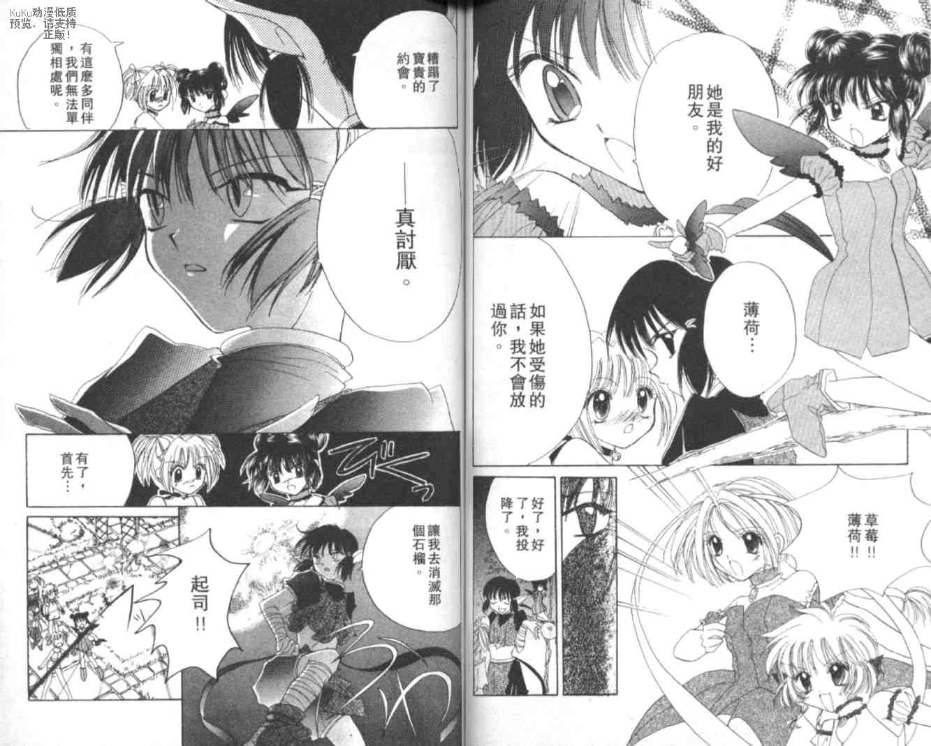 东京喵喵韩漫全集-VOL02无删减无遮挡章节图片 