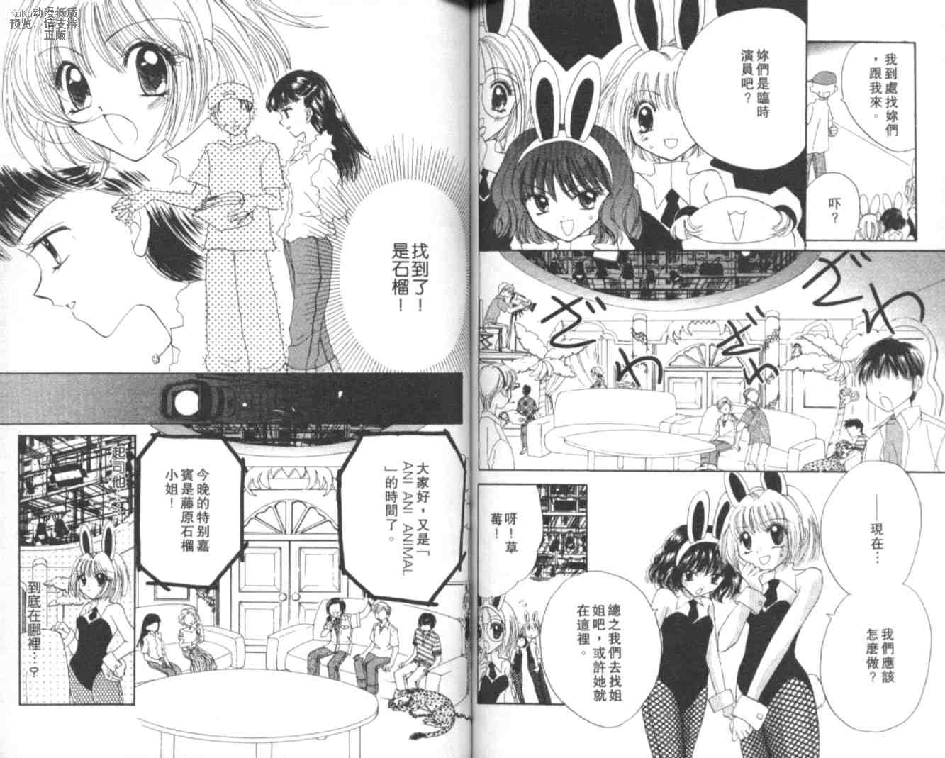 东京喵喵韩漫全集-VOL02无删减无遮挡章节图片 