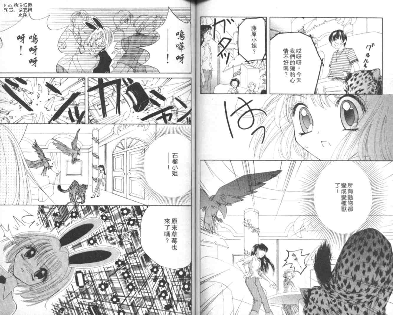 东京喵喵韩漫全集-VOL02无删减无遮挡章节图片 