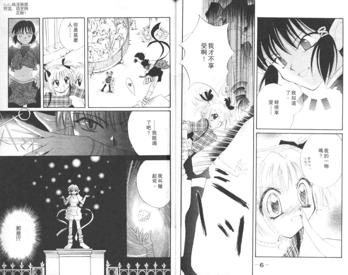 东京喵喵韩漫全集-VOL02无删减无遮挡章节图片 