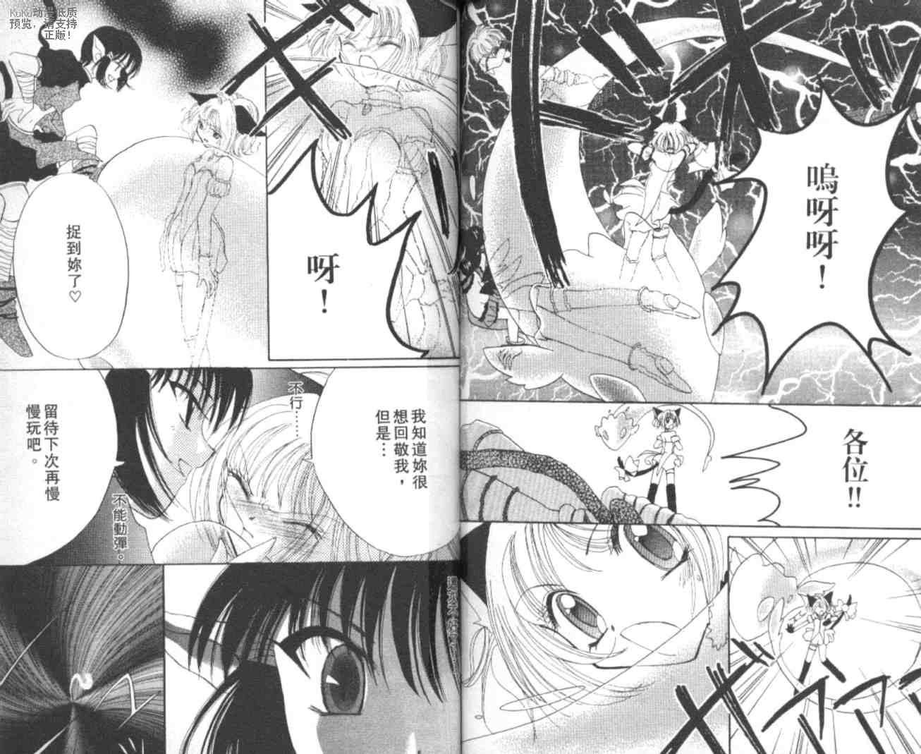 东京喵喵韩漫全集-VOL02无删减无遮挡章节图片 