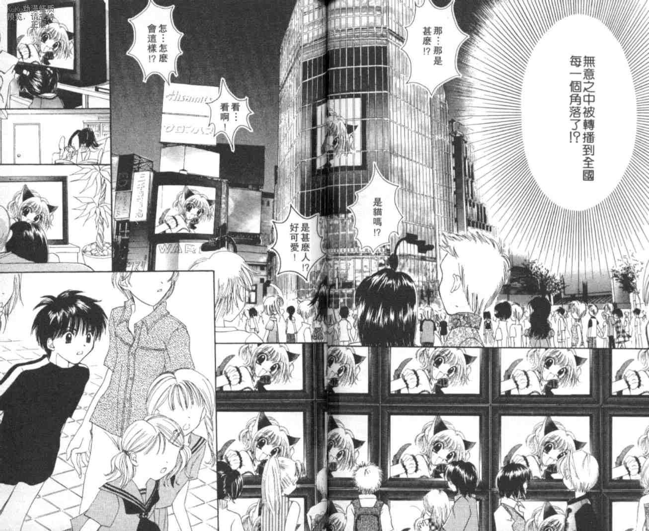东京喵喵韩漫全集-VOL02无删减无遮挡章节图片 