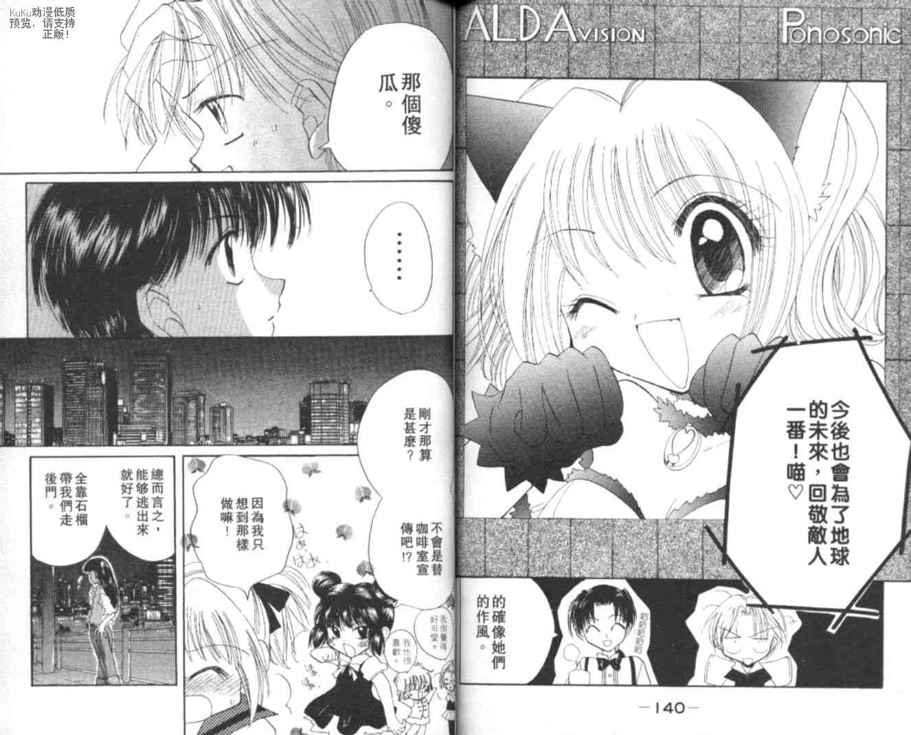 东京喵喵韩漫全集-VOL02无删减无遮挡章节图片 