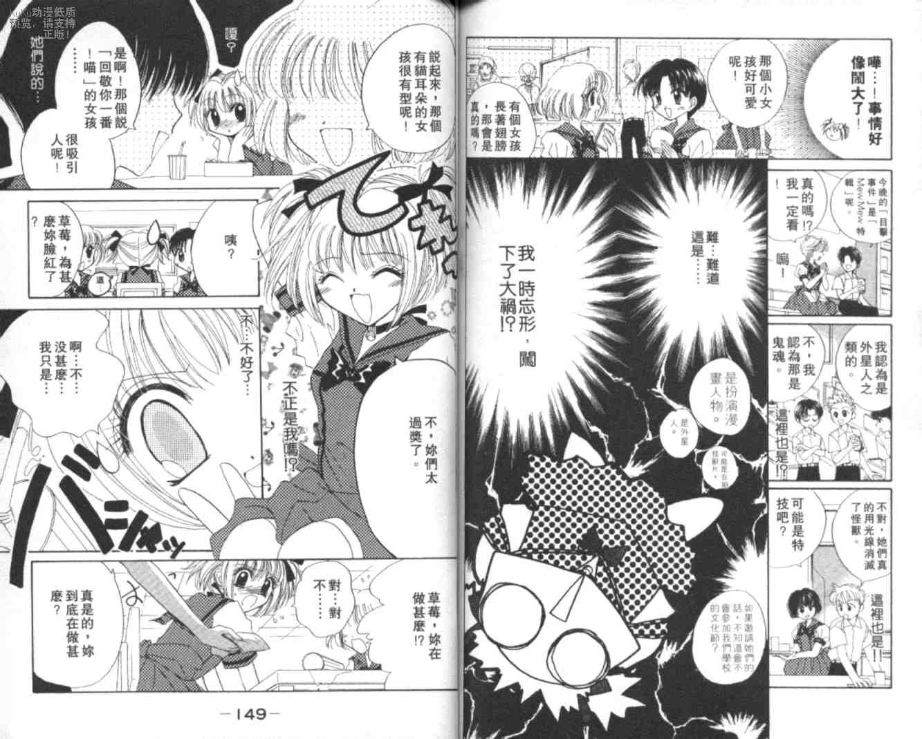 东京喵喵韩漫全集-VOL02无删减无遮挡章节图片 