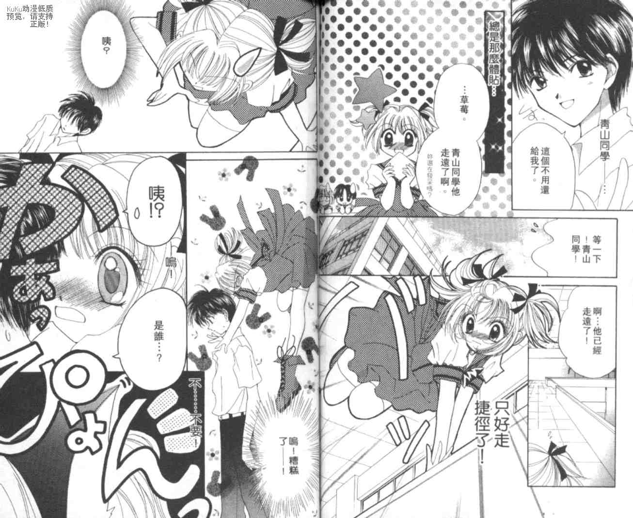 东京喵喵韩漫全集-VOL02无删减无遮挡章节图片 