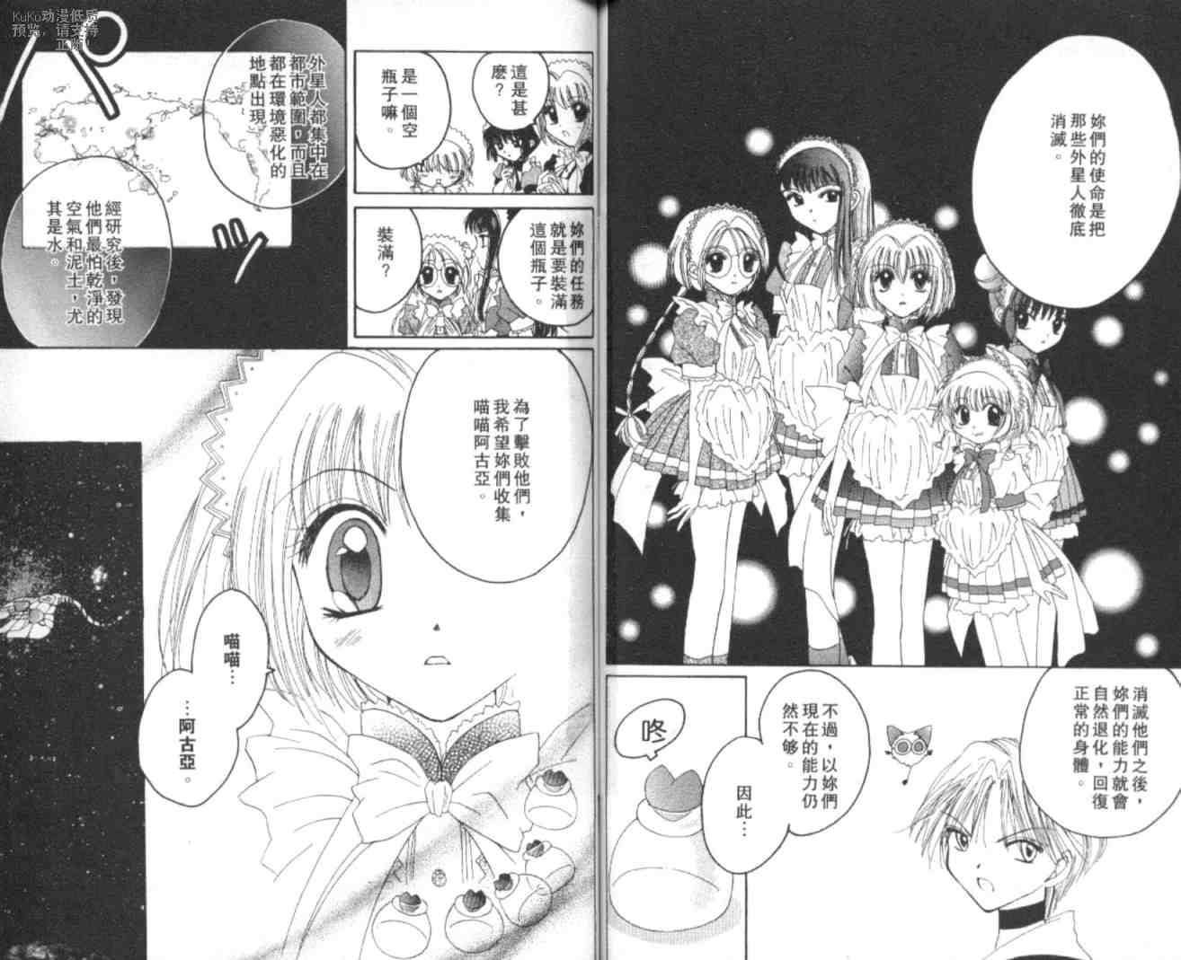 东京喵喵韩漫全集-VOL02无删减无遮挡章节图片 