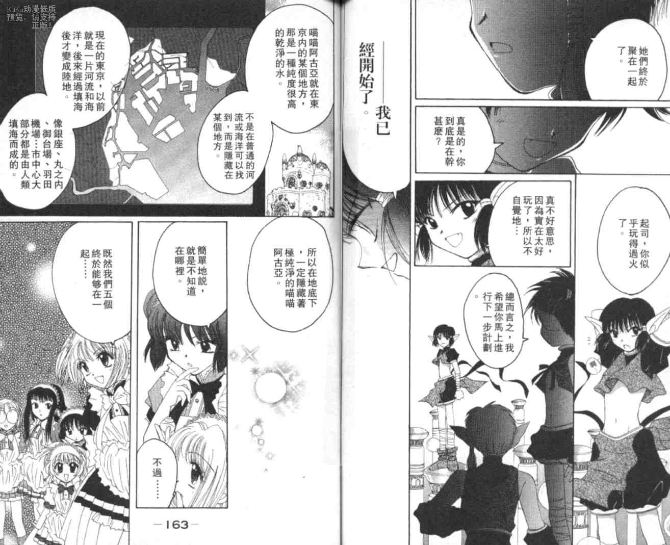 东京喵喵韩漫全集-VOL02无删减无遮挡章节图片 