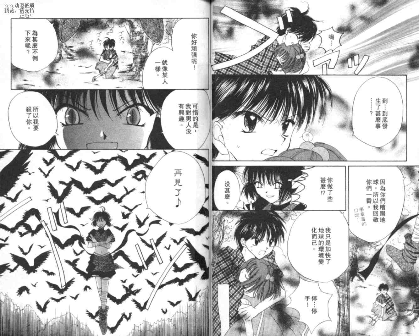 东京喵喵韩漫全集-VOL02无删减无遮挡章节图片 