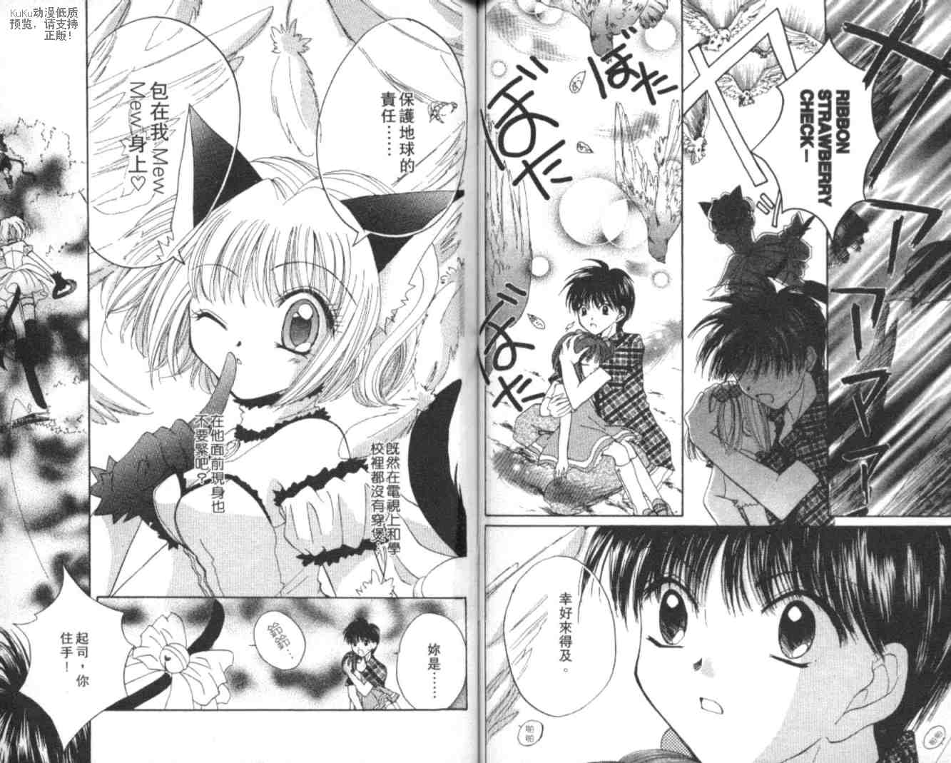 东京喵喵韩漫全集-VOL02无删减无遮挡章节图片 