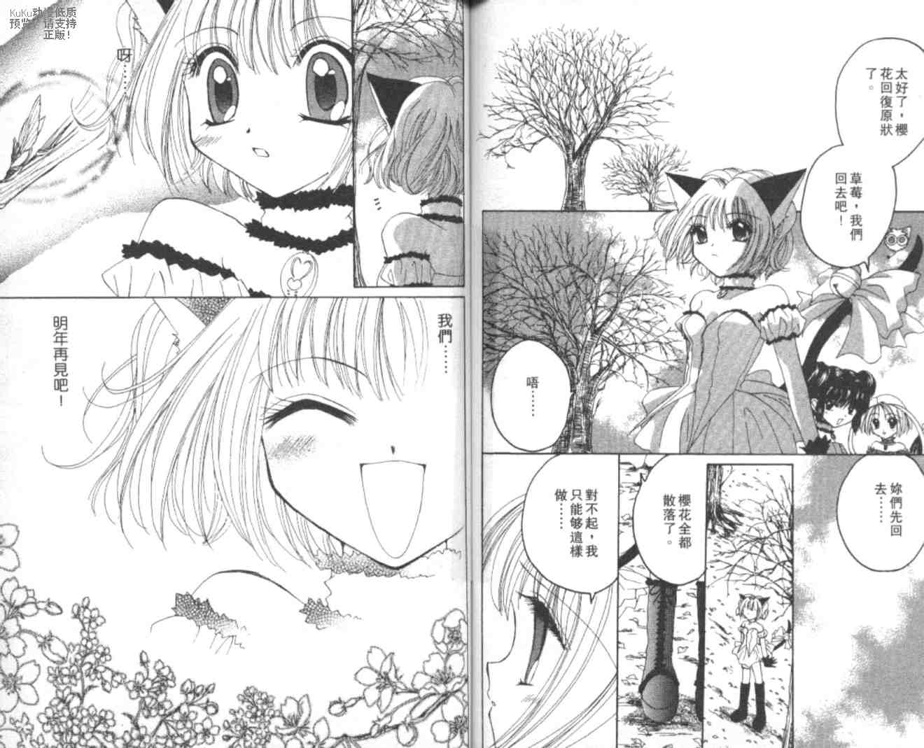东京喵喵韩漫全集-VOL02无删减无遮挡章节图片 