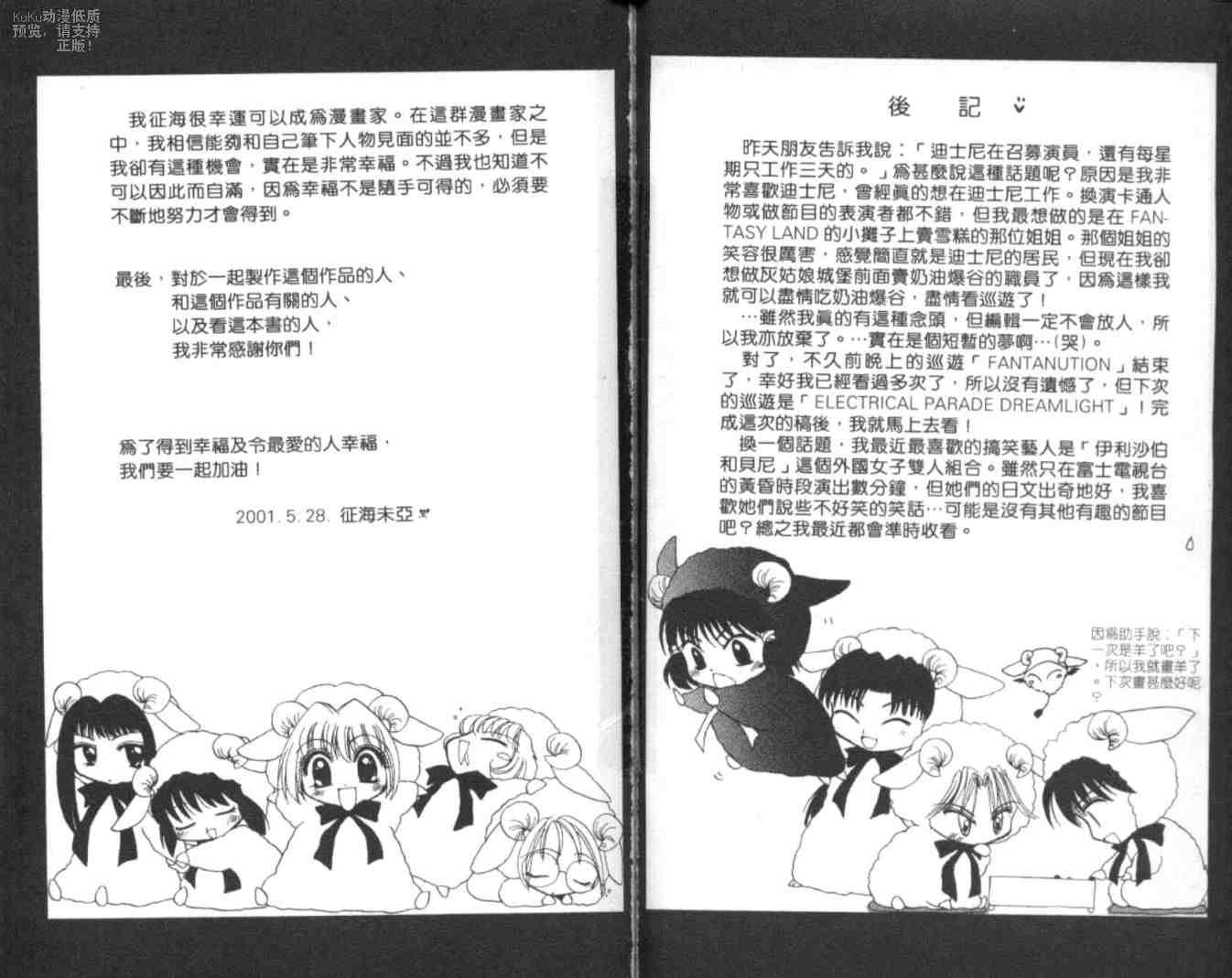 东京喵喵韩漫全集-VOL02无删减无遮挡章节图片 