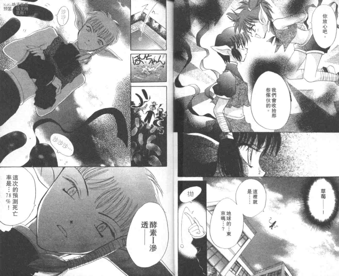 东京喵喵韩漫全集-VOL03无删减无遮挡章节图片 