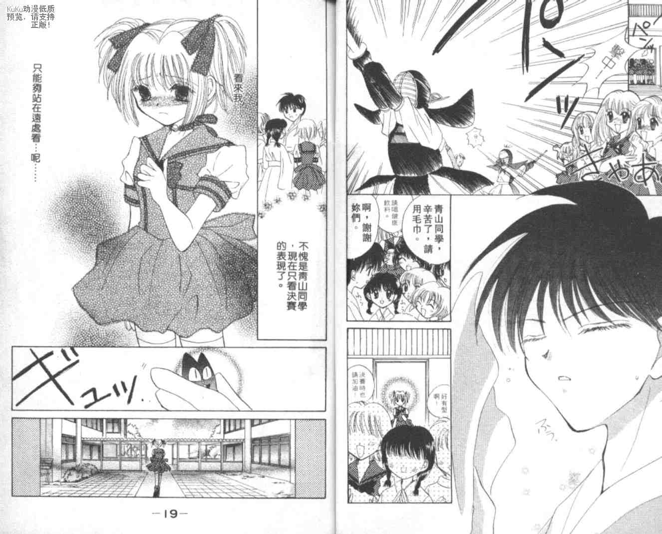 东京喵喵韩漫全集-VOL03无删减无遮挡章节图片 