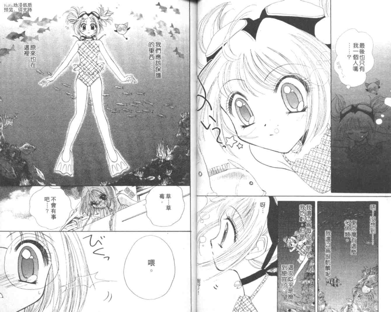 东京喵喵韩漫全集-VOL03无删减无遮挡章节图片 