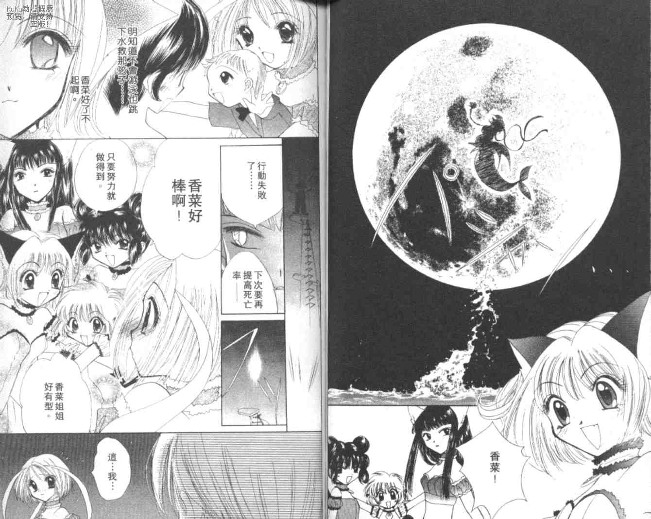 东京喵喵韩漫全集-VOL03无删减无遮挡章节图片 