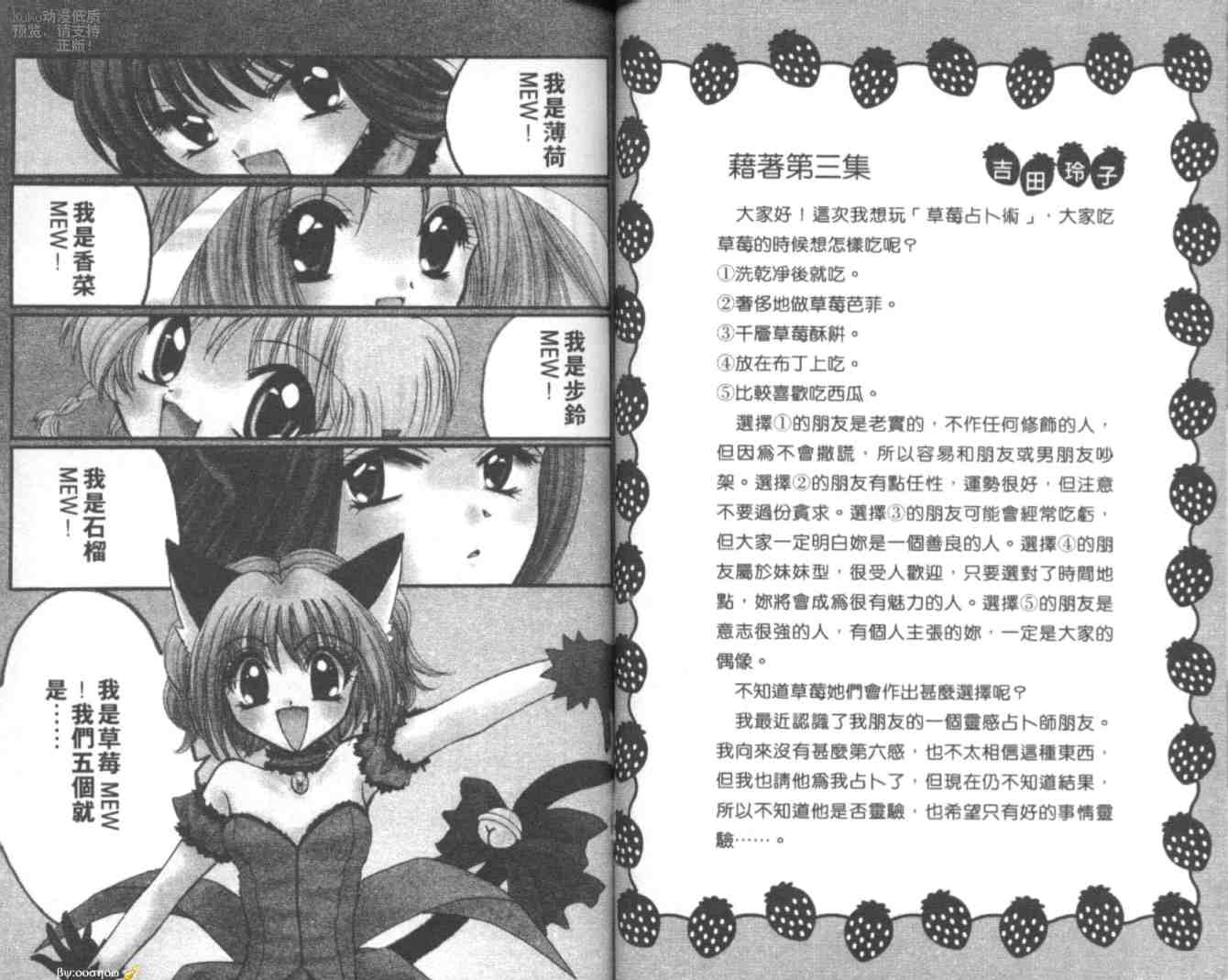 东京喵喵韩漫全集-VOL03无删减无遮挡章节图片 