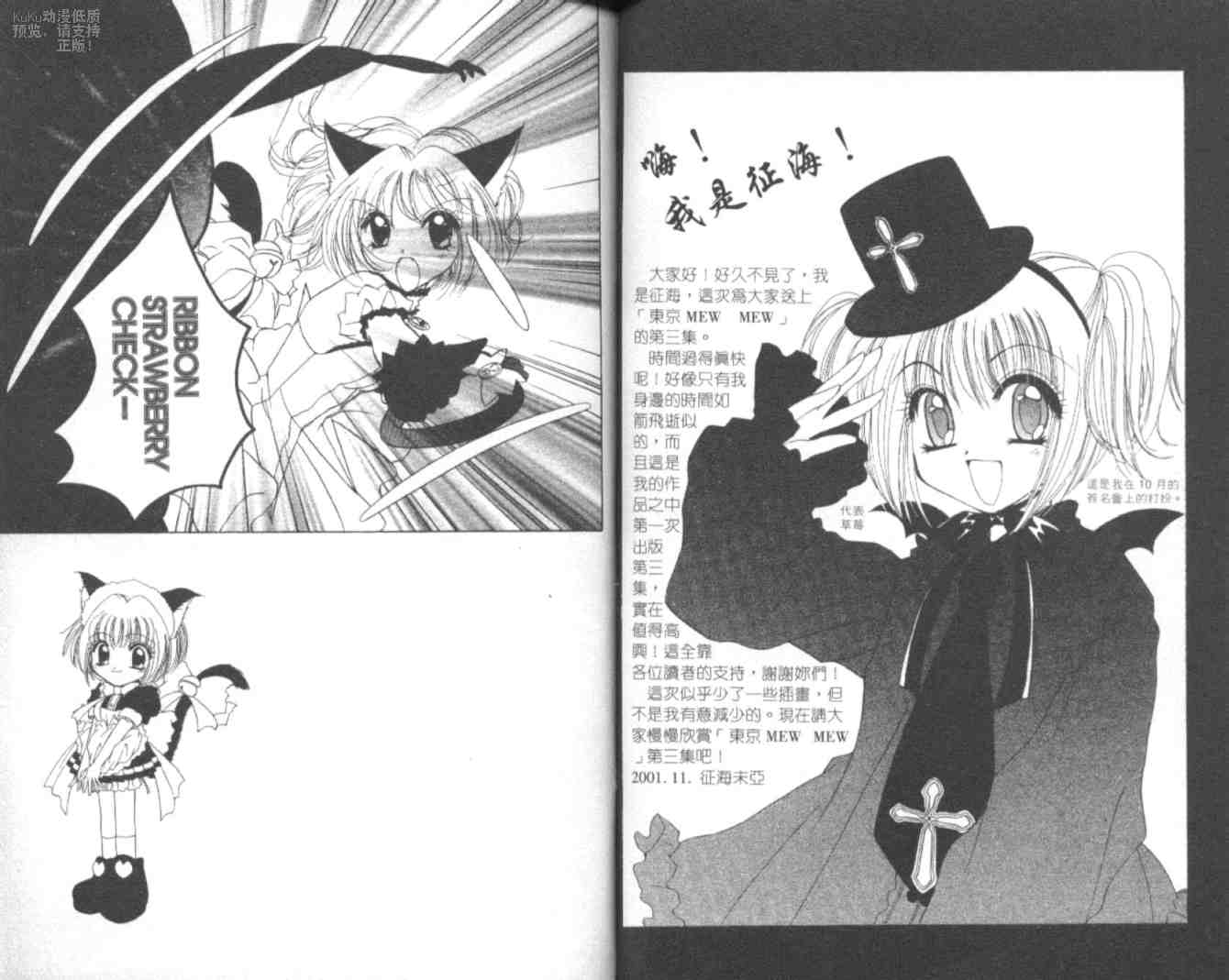 东京喵喵韩漫全集-VOL03无删减无遮挡章节图片 