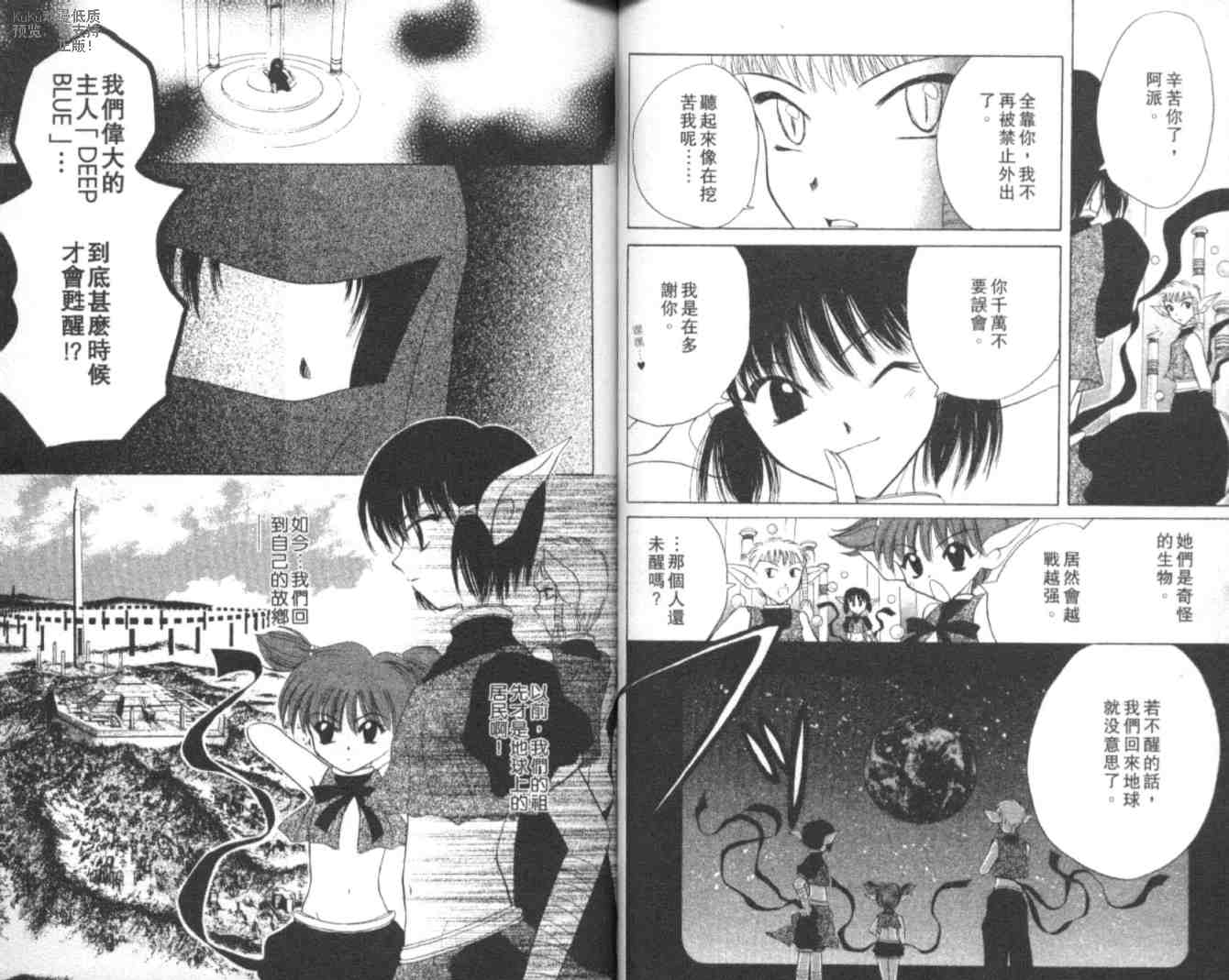 东京喵喵韩漫全集-VOL03无删减无遮挡章节图片 