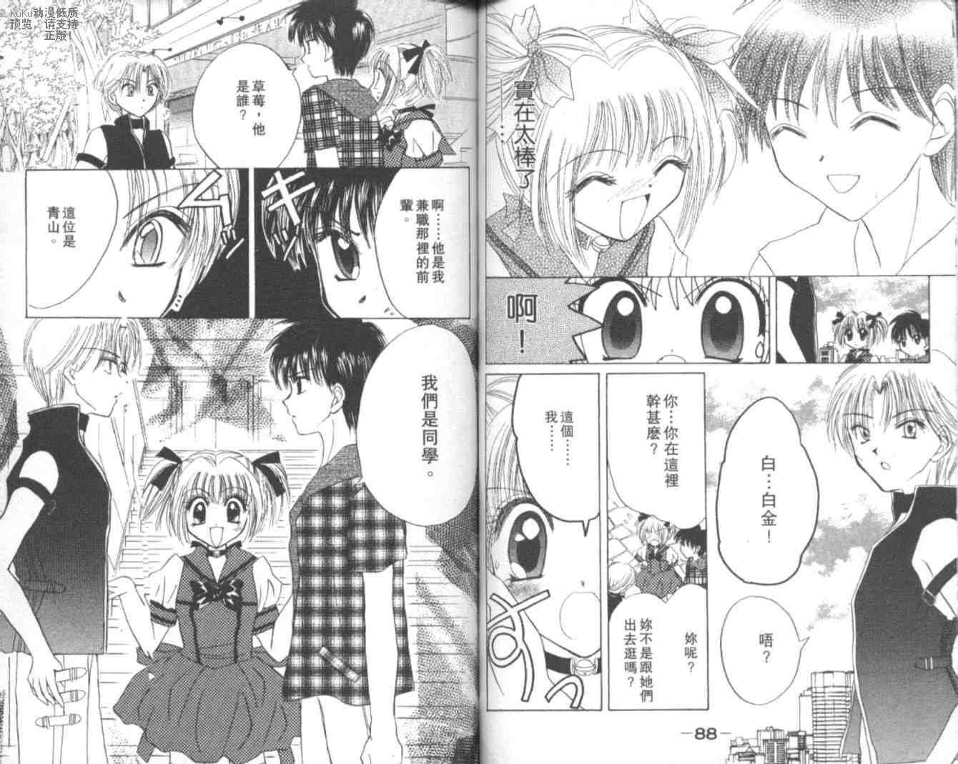 东京喵喵韩漫全集-VOL03无删减无遮挡章节图片 