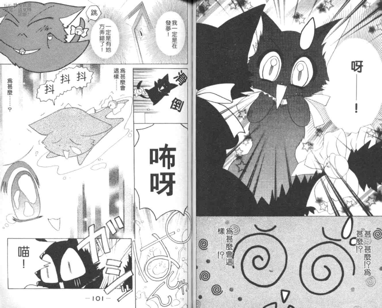 东京喵喵韩漫全集-VOL03无删减无遮挡章节图片 