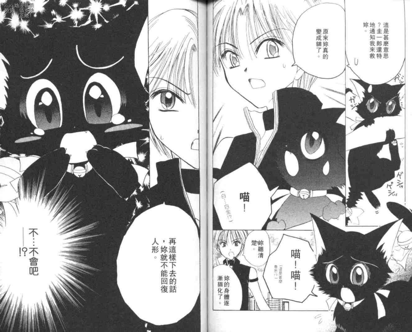 东京喵喵韩漫全集-VOL03无删减无遮挡章节图片 