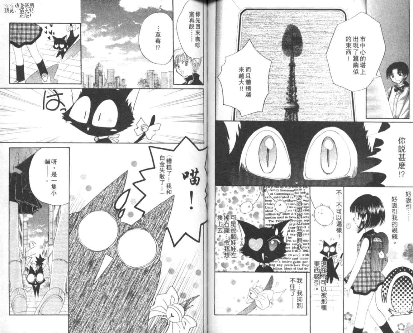 东京喵喵韩漫全集-VOL03无删减无遮挡章节图片 