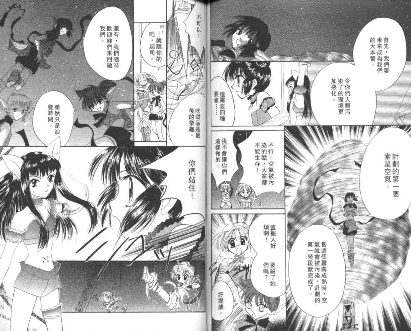 东京喵喵韩漫全集-VOL03无删减无遮挡章节图片 