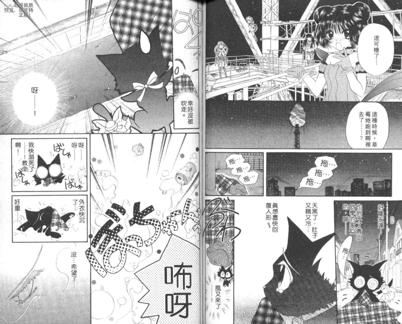 东京喵喵韩漫全集-VOL03无删减无遮挡章节图片 