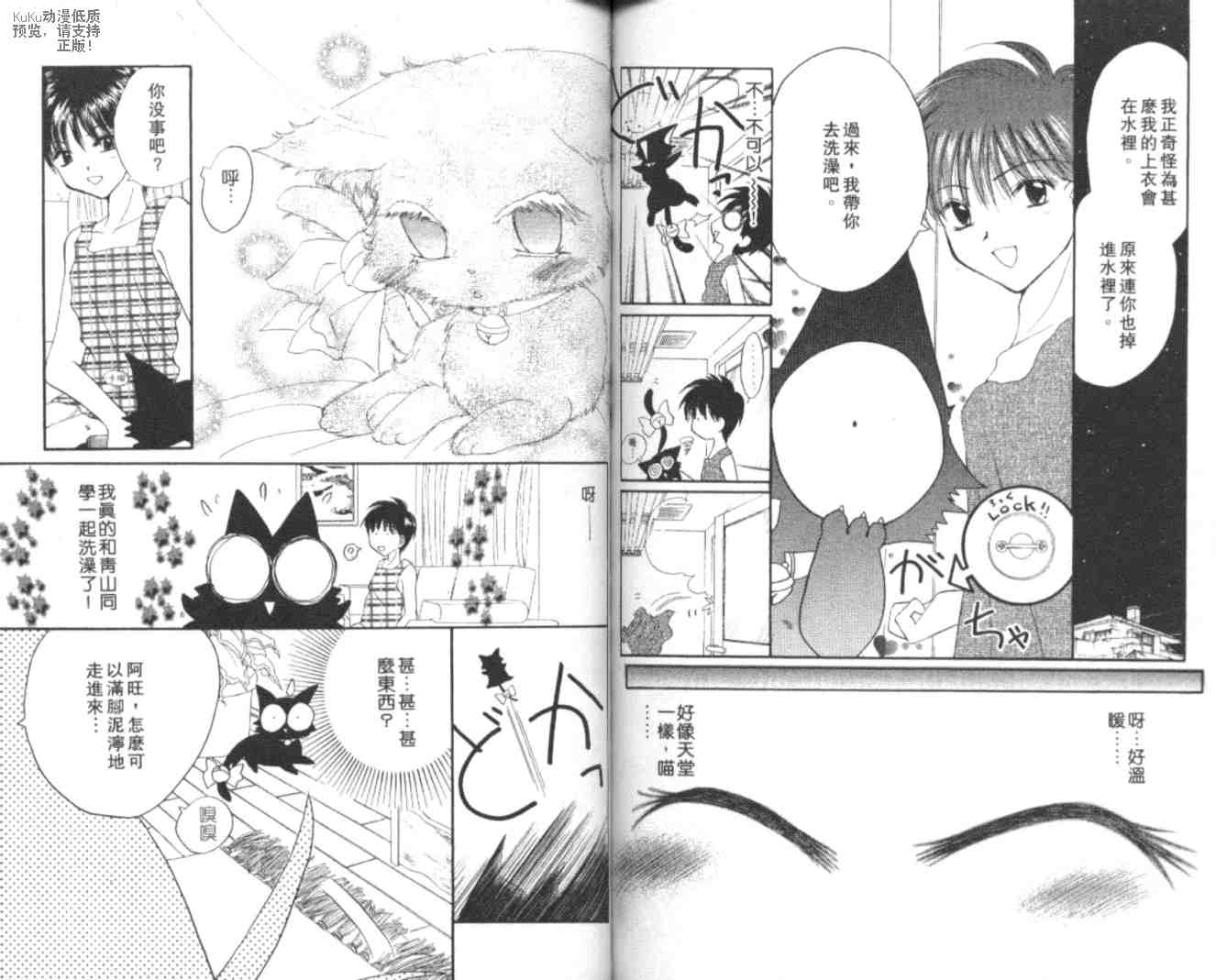 东京喵喵韩漫全集-VOL03无删减无遮挡章节图片 