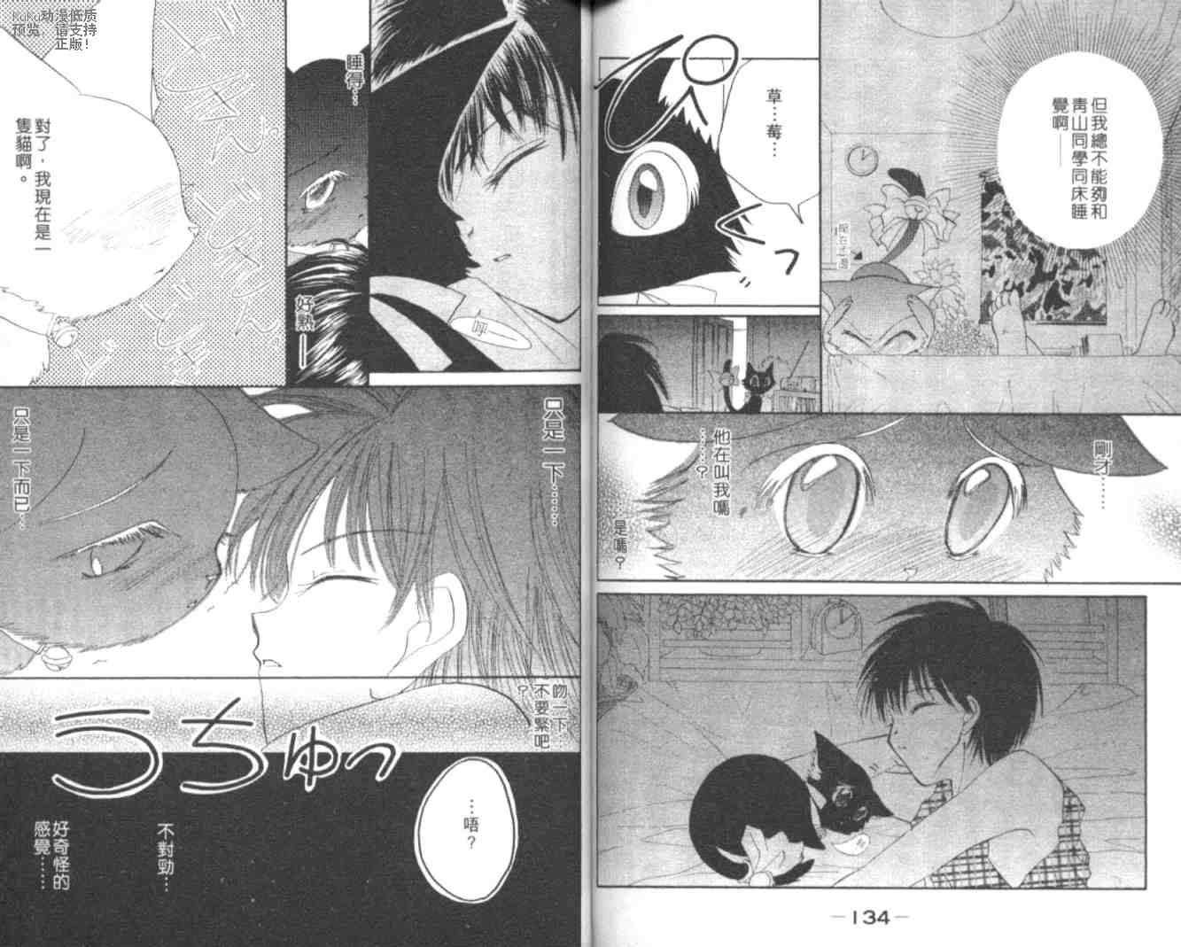 东京喵喵韩漫全集-VOL03无删减无遮挡章节图片 