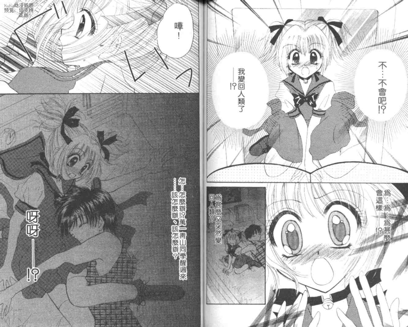 东京喵喵韩漫全集-VOL03无删减无遮挡章节图片 