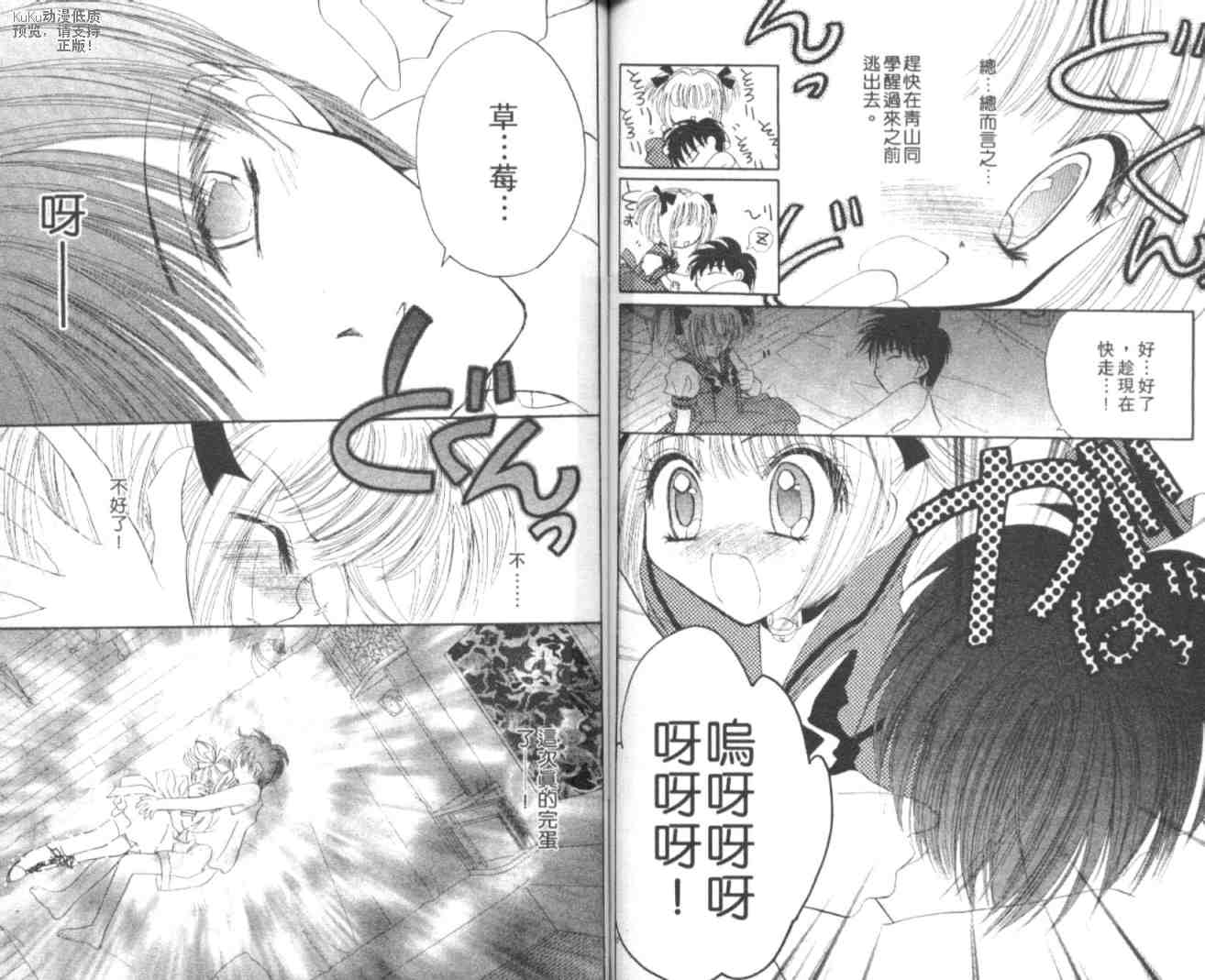 东京喵喵韩漫全集-VOL03无删减无遮挡章节图片 