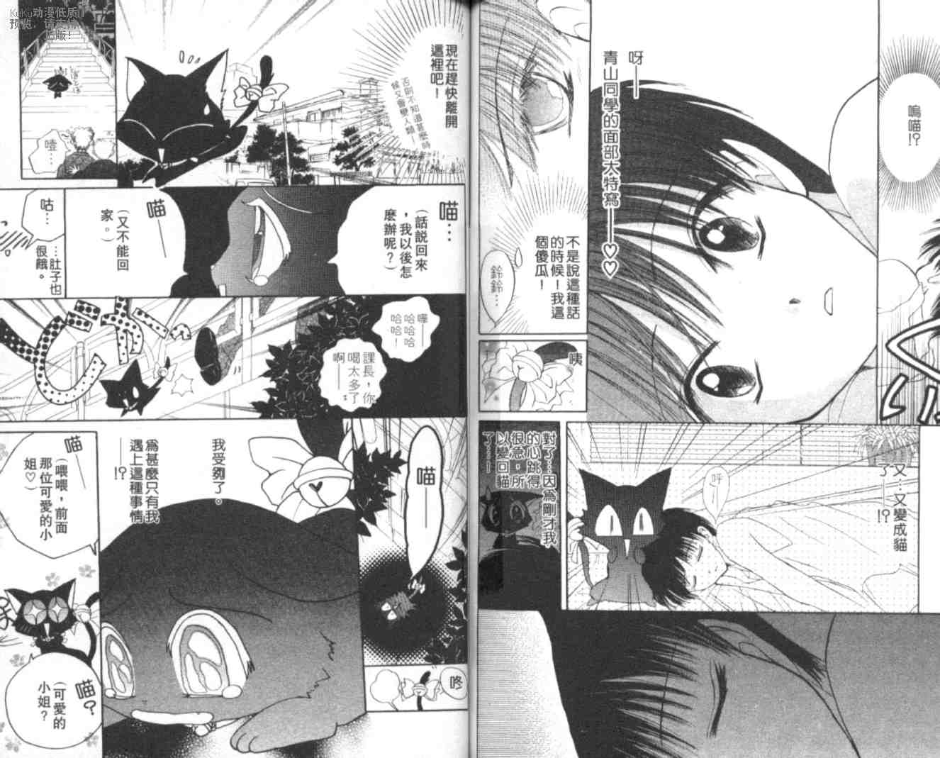 东京喵喵韩漫全集-VOL03无删减无遮挡章节图片 