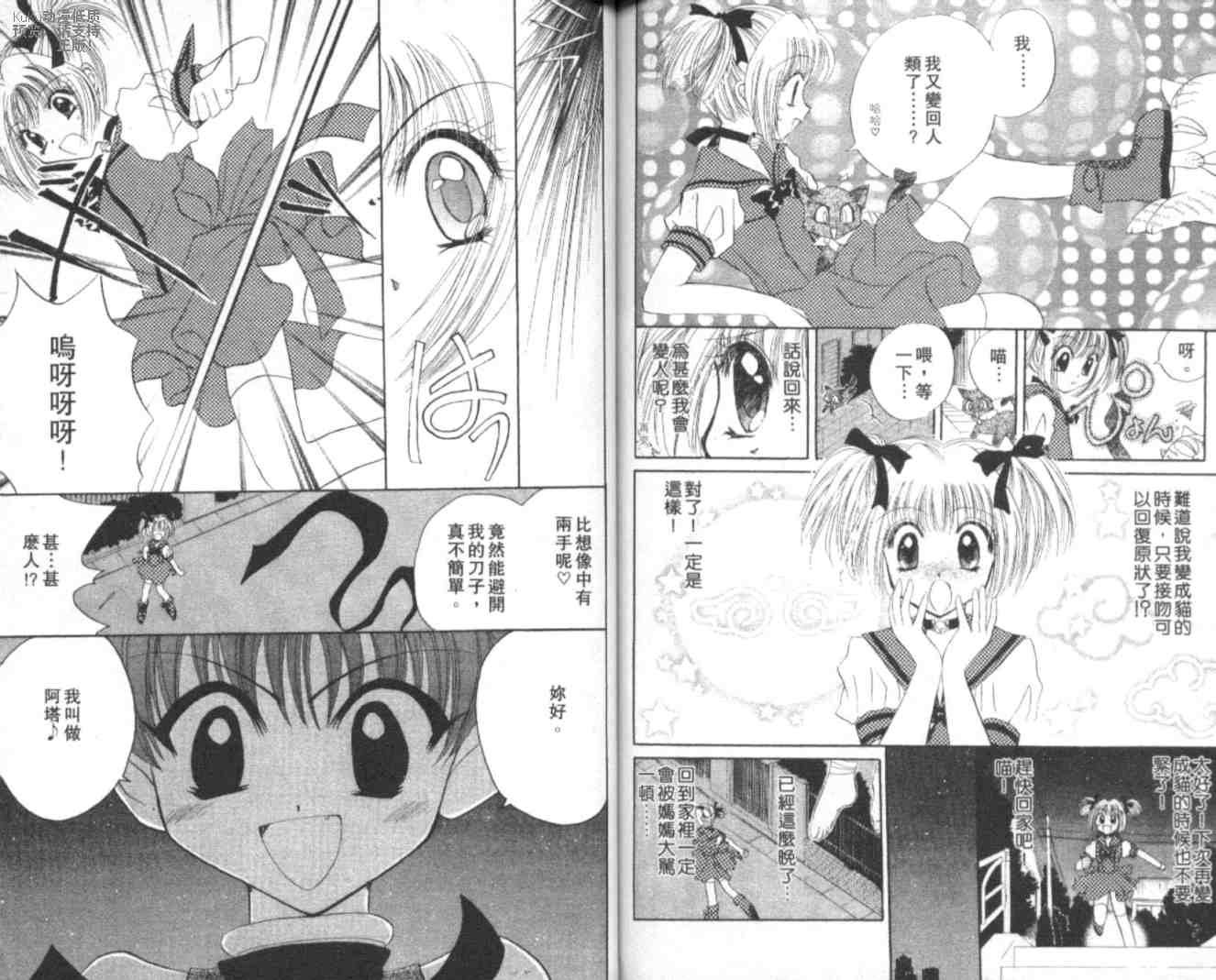 东京喵喵韩漫全集-VOL03无删减无遮挡章节图片 