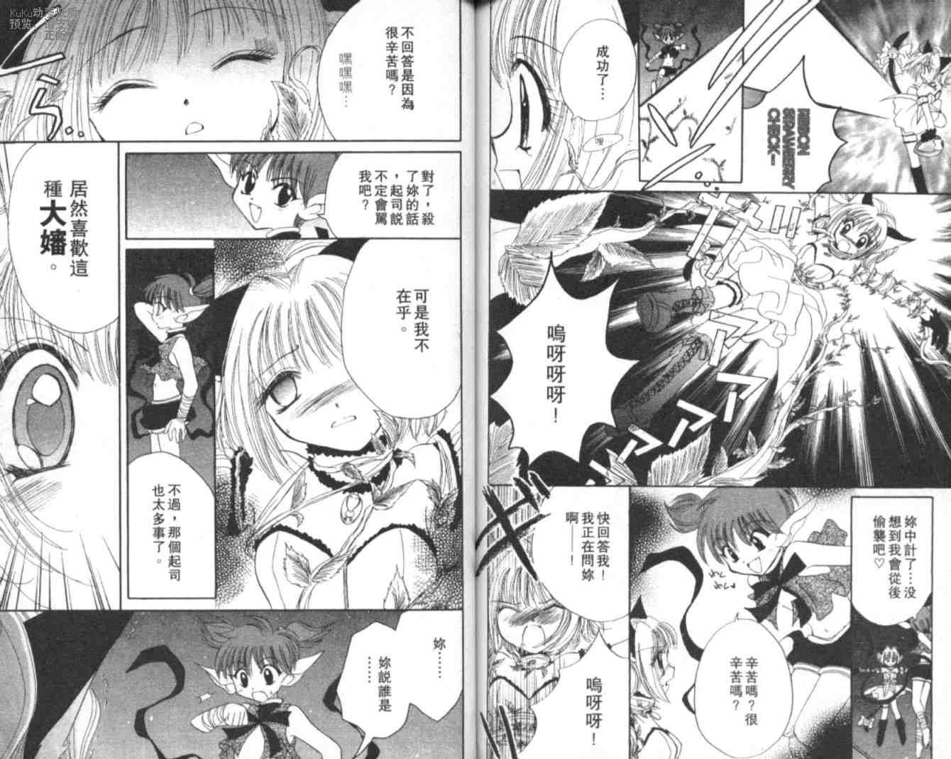 东京喵喵韩漫全集-VOL03无删减无遮挡章节图片 