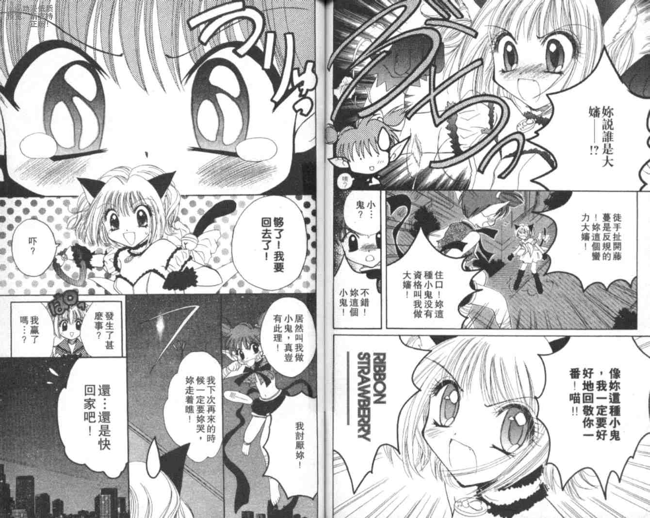 东京喵喵韩漫全集-VOL03无删减无遮挡章节图片 