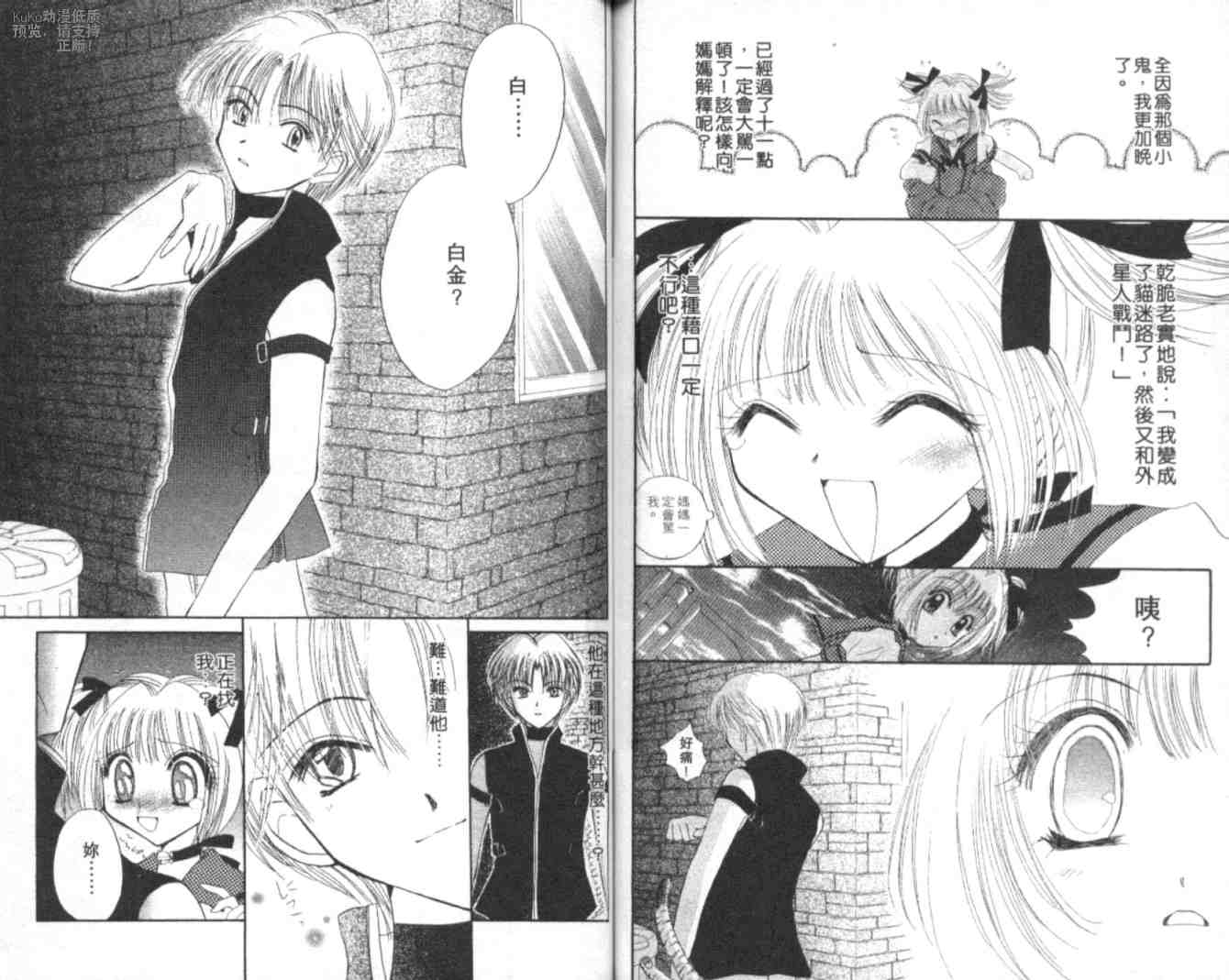 东京喵喵韩漫全集-VOL03无删减无遮挡章节图片 