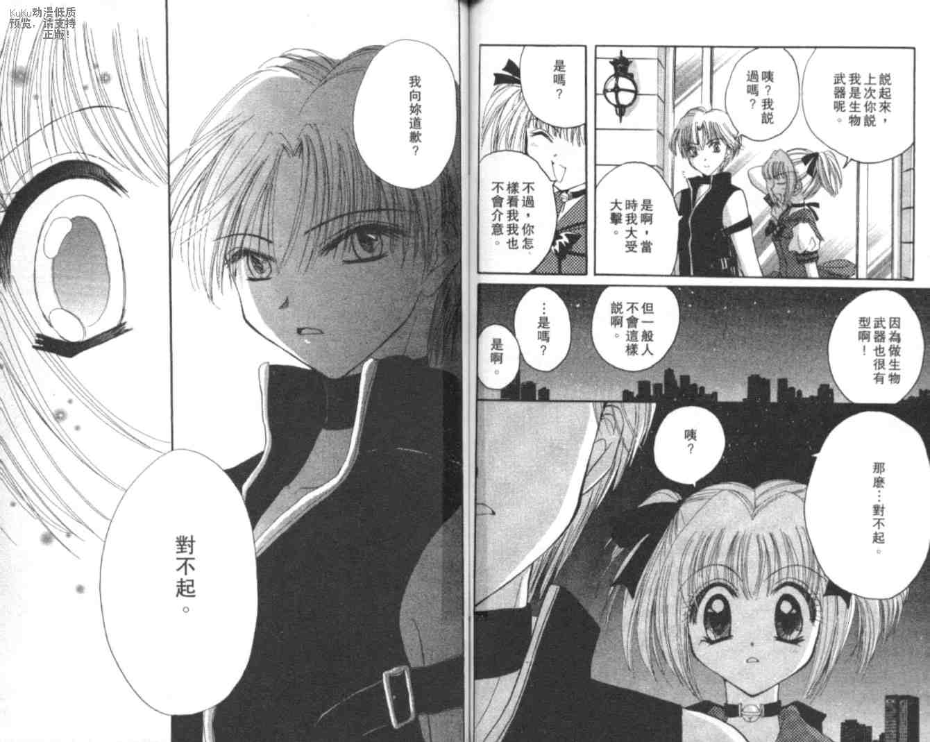 东京喵喵韩漫全集-VOL03无删减无遮挡章节图片 