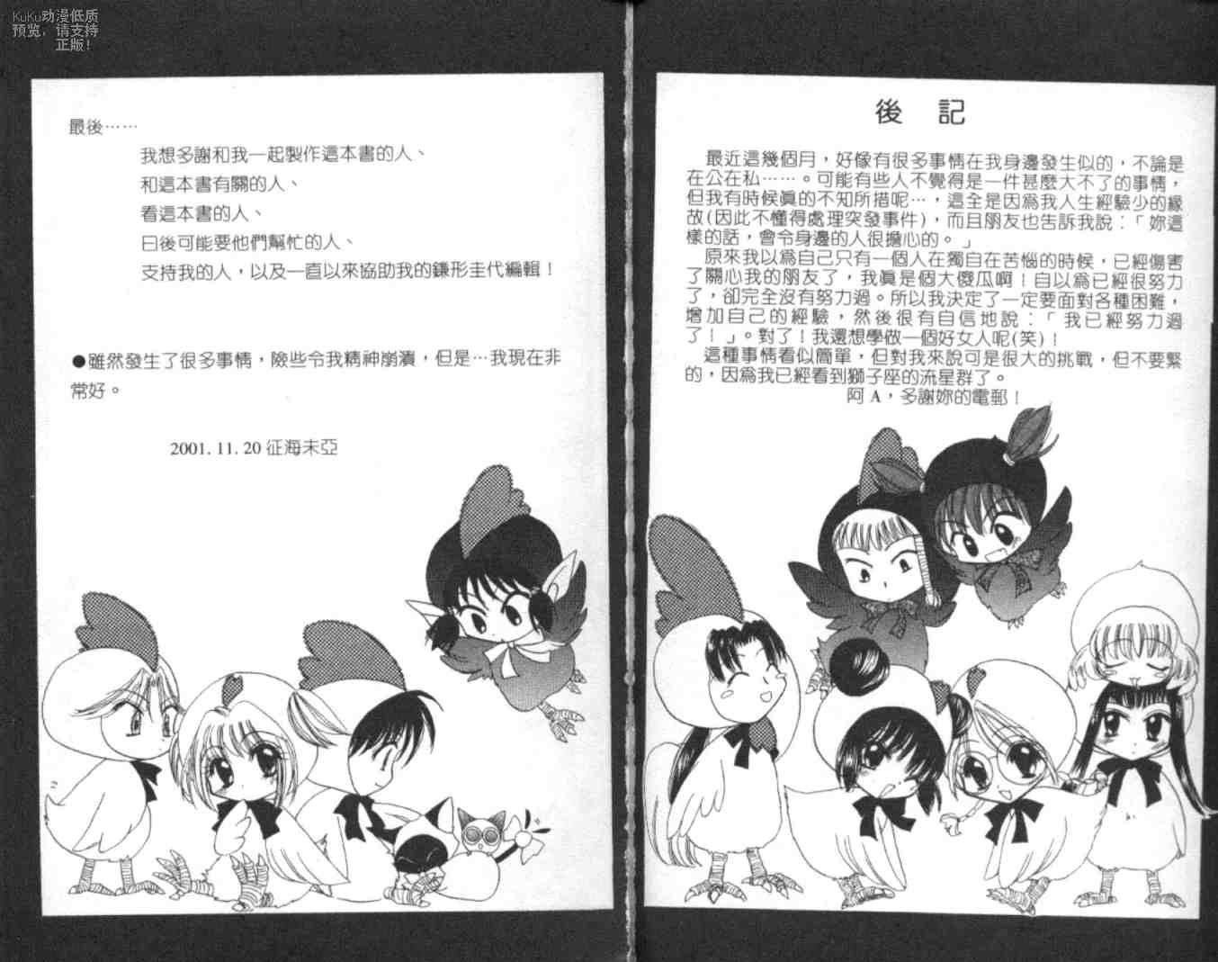 东京喵喵韩漫全集-VOL03无删减无遮挡章节图片 