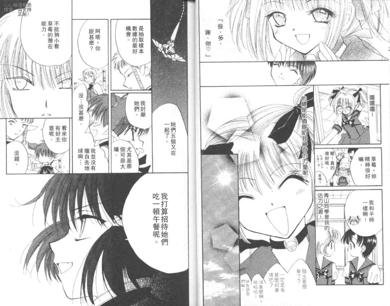 东京喵喵韩漫全集-VOL04无删减无遮挡章节图片 