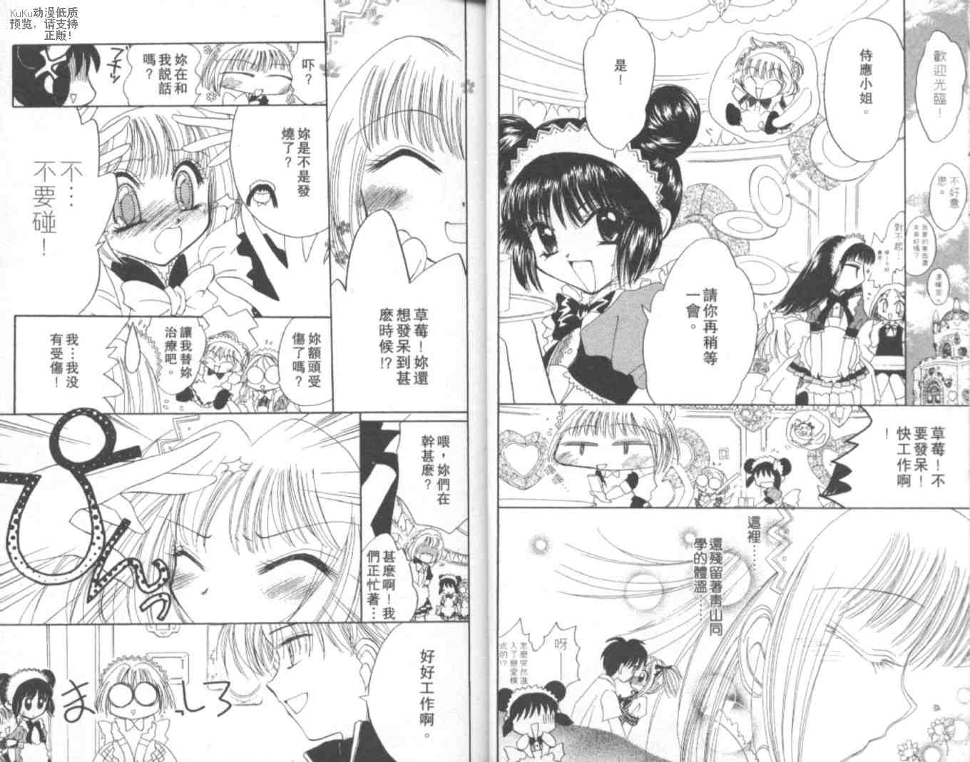 东京喵喵韩漫全集-VOL04无删减无遮挡章节图片 