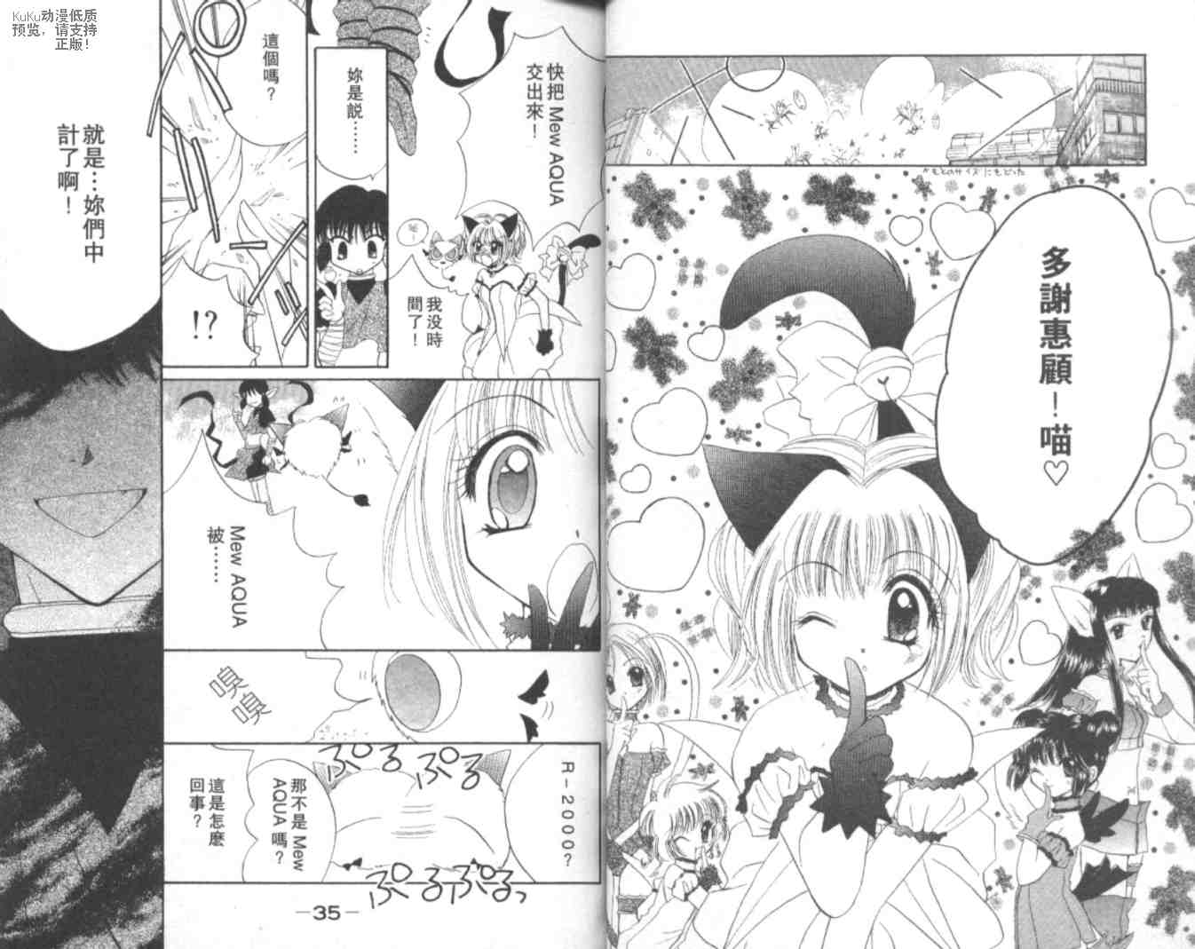 东京喵喵韩漫全集-VOL04无删减无遮挡章节图片 