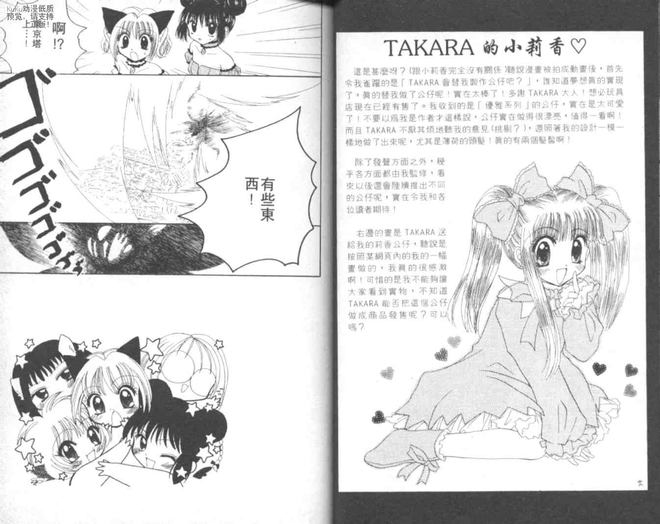 东京喵喵韩漫全集-VOL04无删减无遮挡章节图片 